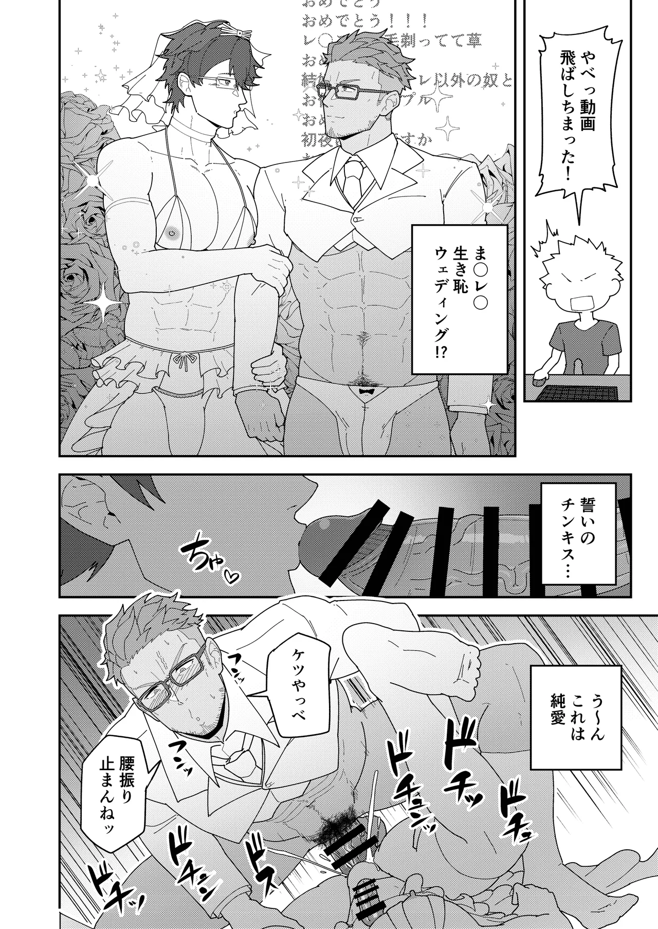 45DANSHI - page6