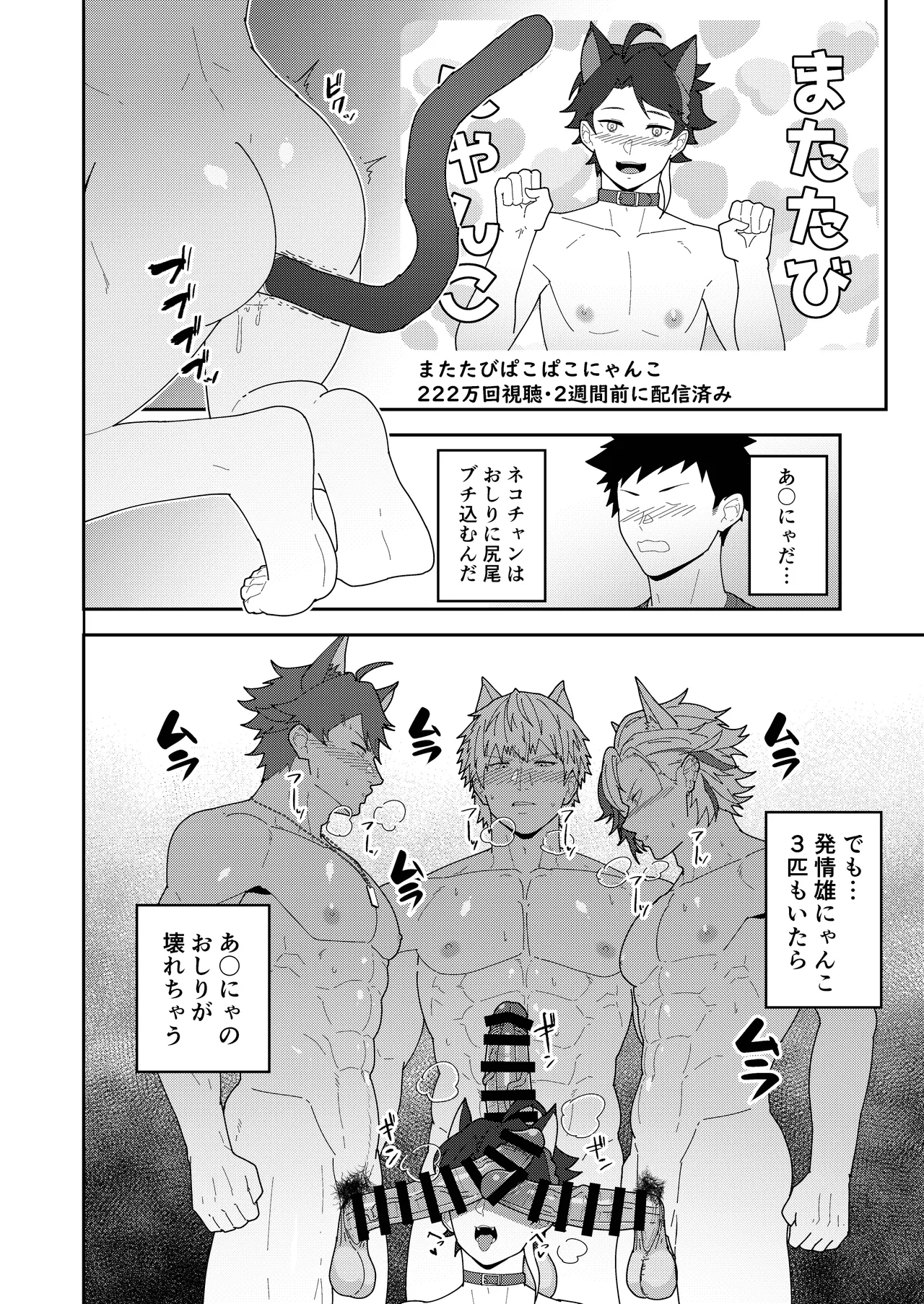 45DANSHI - page8