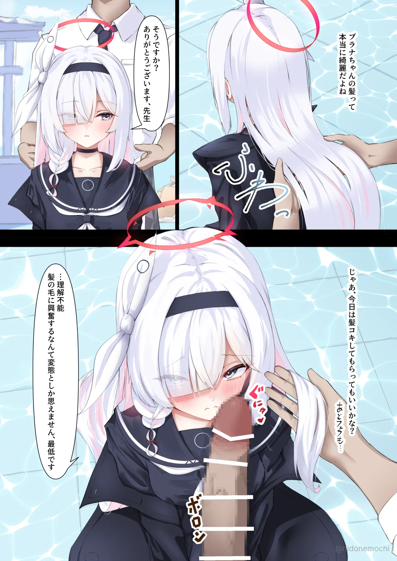 プラナちゃんに髪コキフェラしてもらいたい - page2