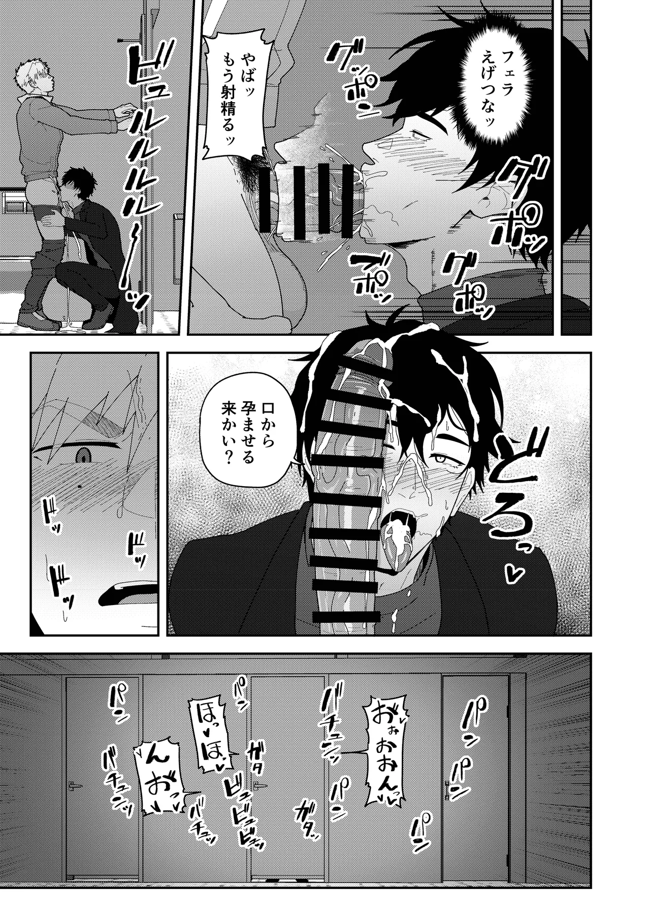 みなよTSUKASA棒を - page17