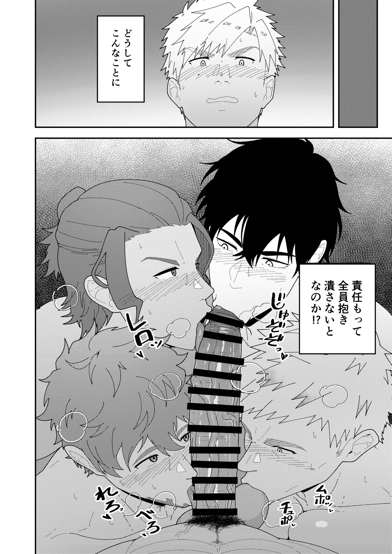 みなよTSUKASA棒を - page18