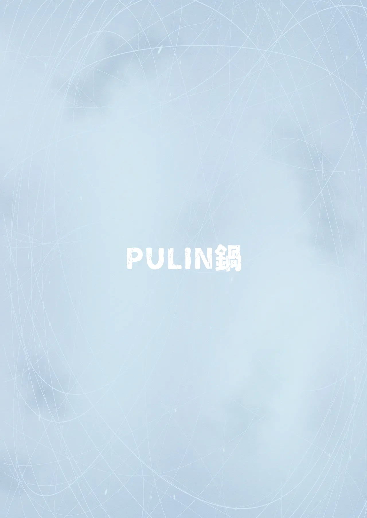 みなよTSUKASA棒を - page24