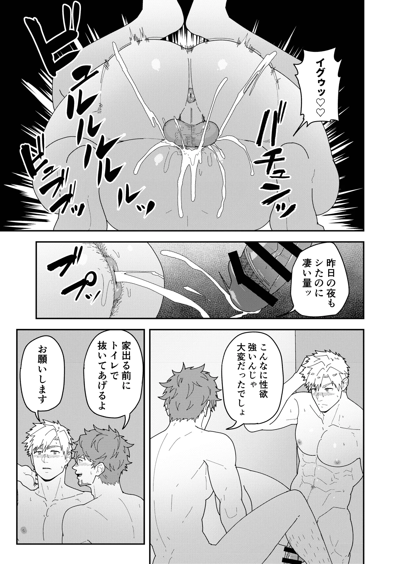 みなよTSUKASA棒を - page9