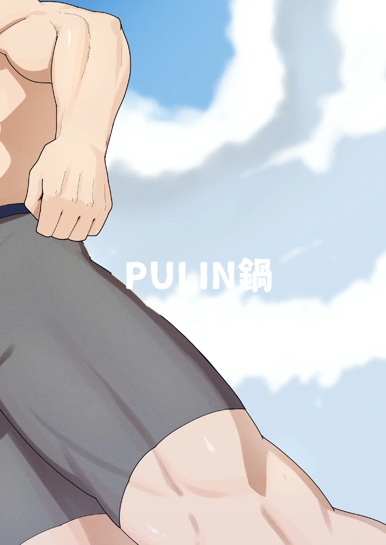 便利屋棒に任せておけ - page36