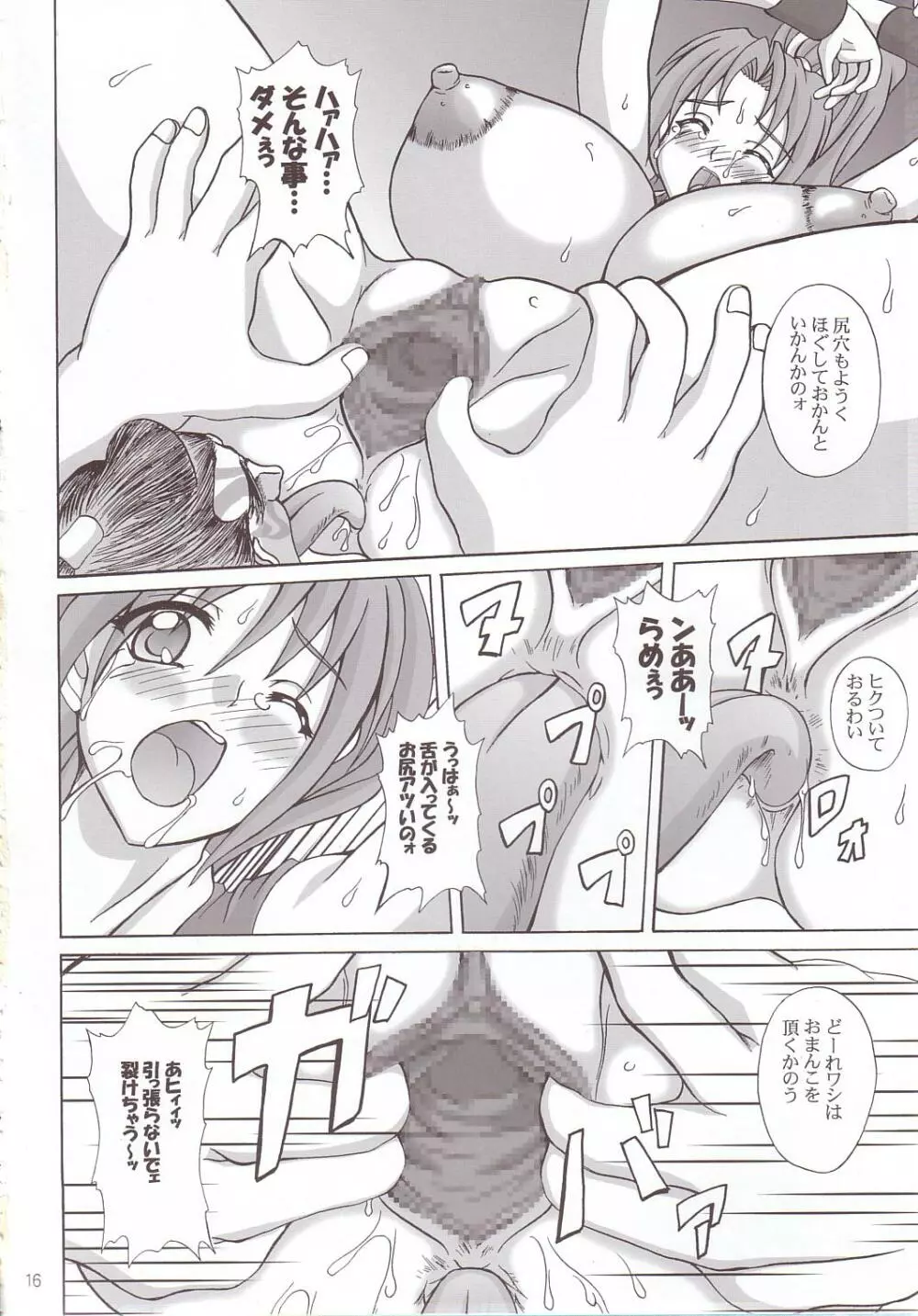 Awakening 2 - page15