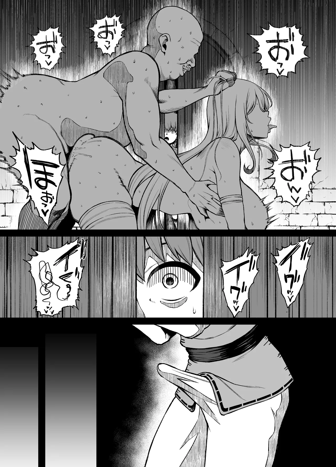 腹黒シスター×クソ〇キ - page5