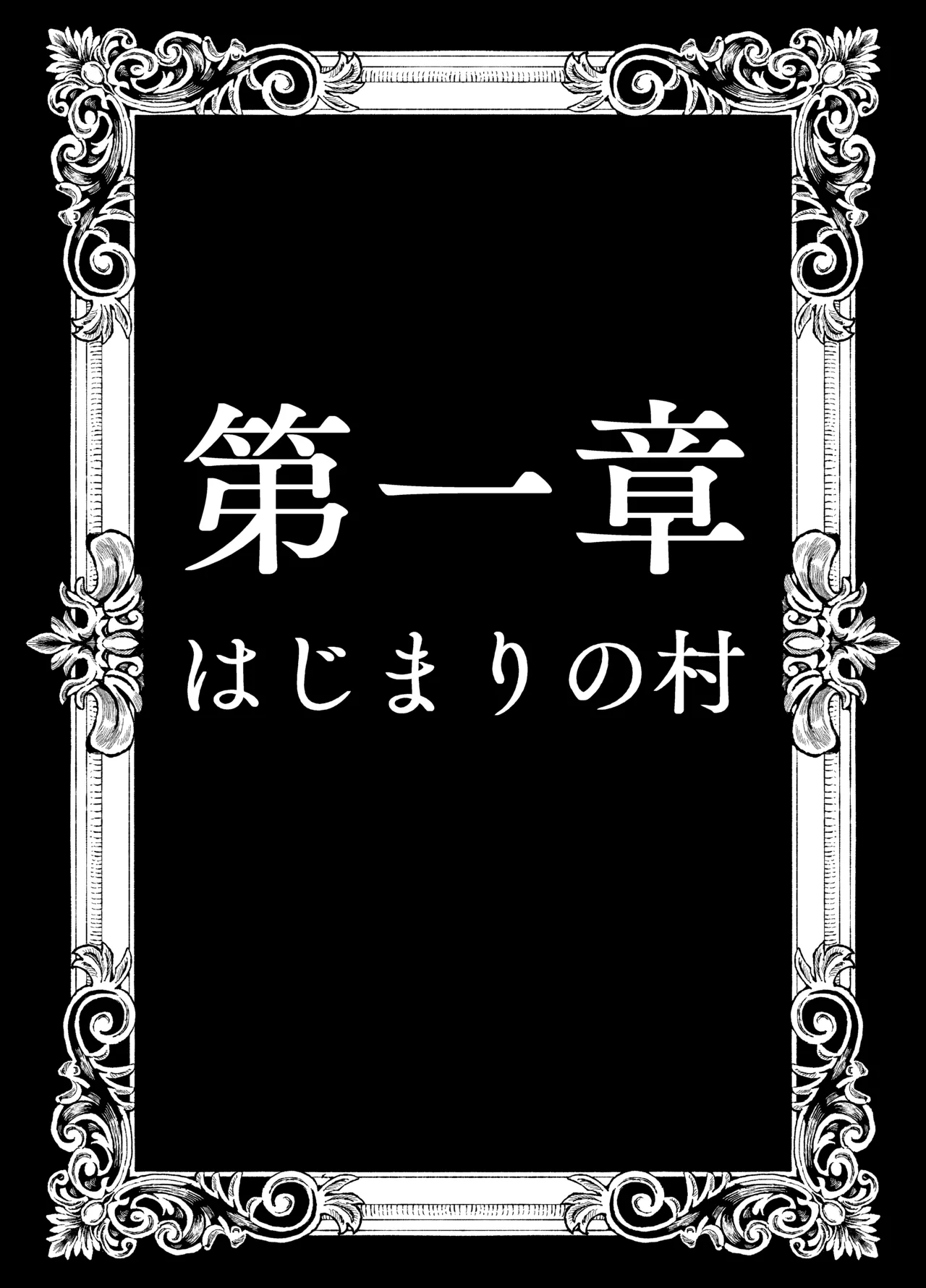 腹黒シスター×クソ〇キ - page6