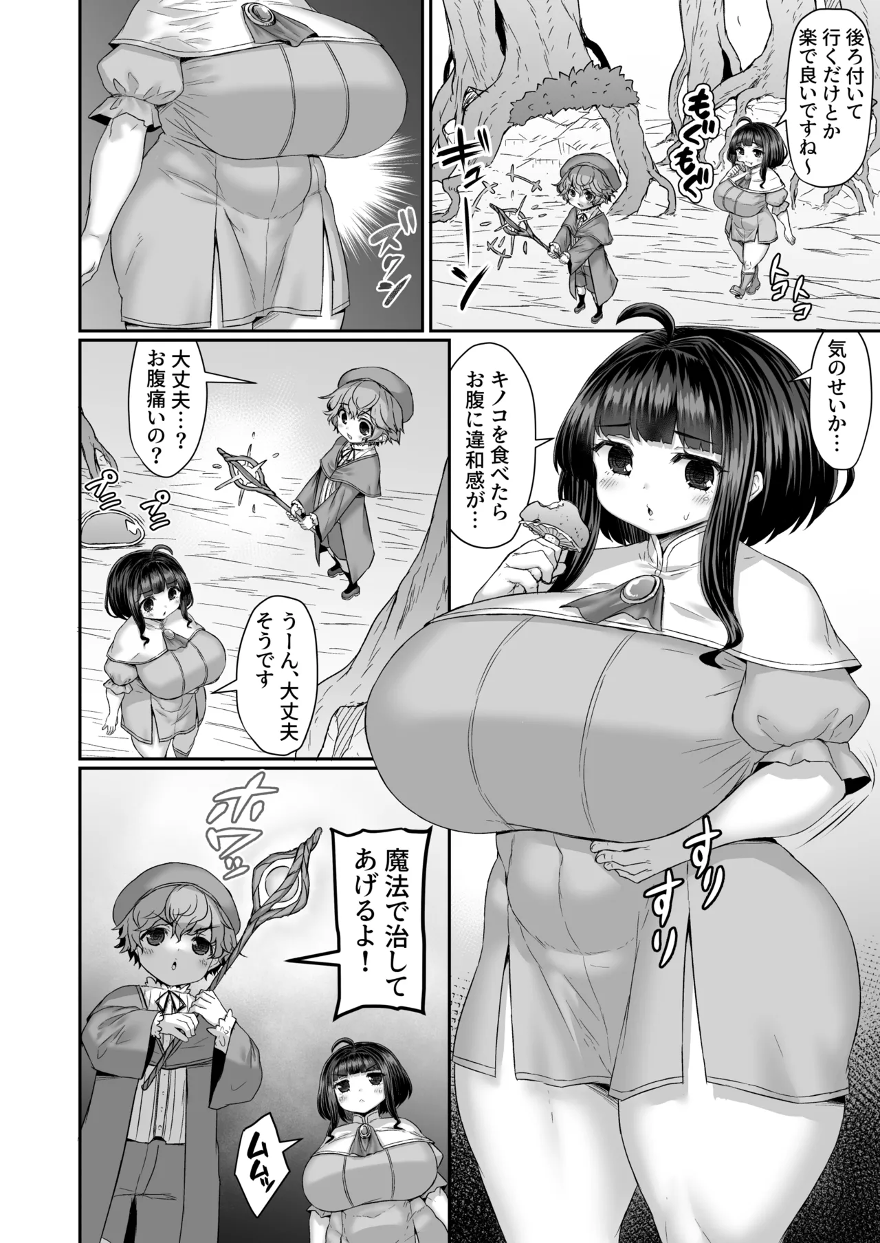 ケツ穴とアソコに触手とスライムを転送されて魔法に依存するのは良くないと教えて貰う漫画