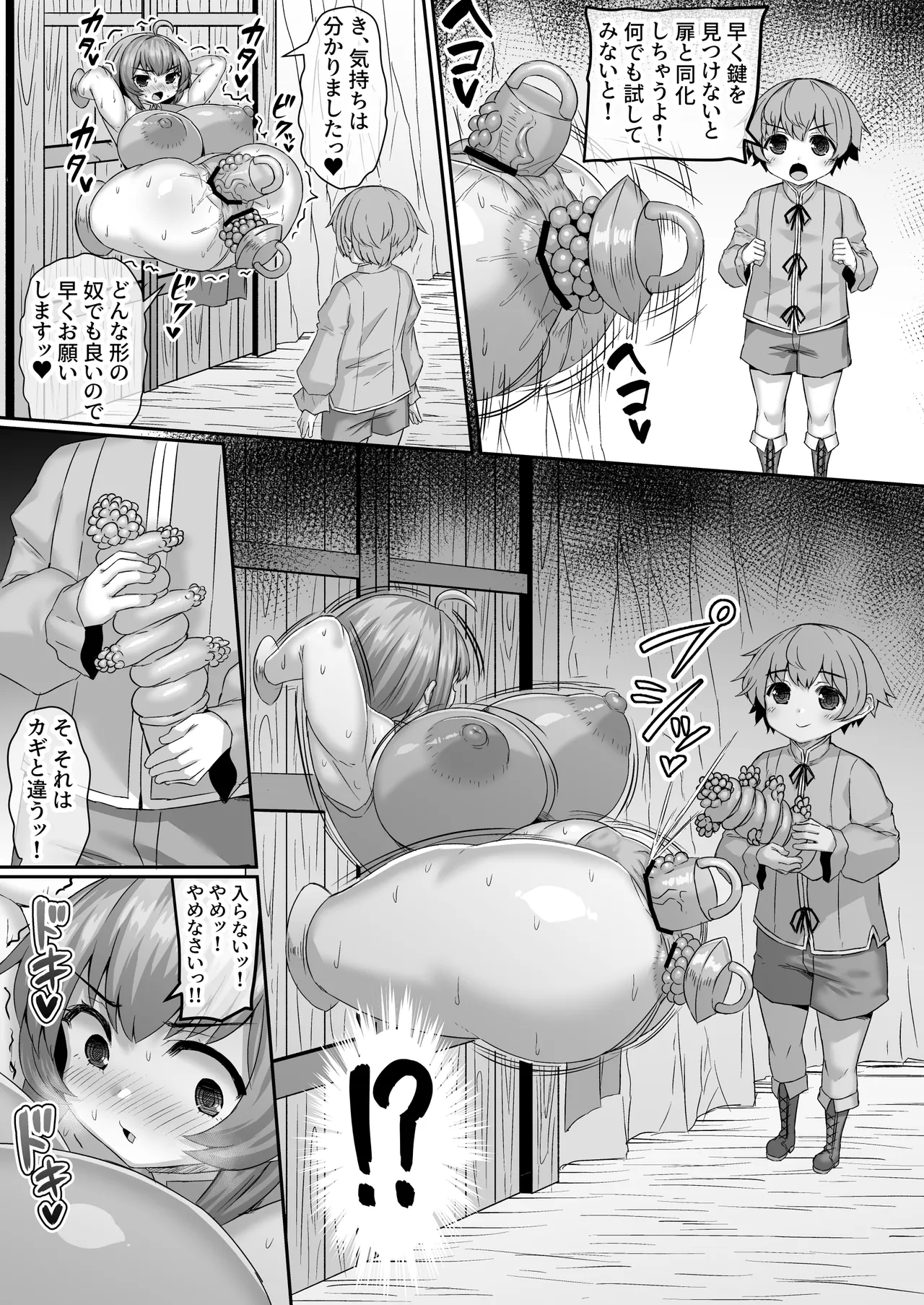 扉と同化する前に鍵穴をほじくり回して助け出す漫画 - page4