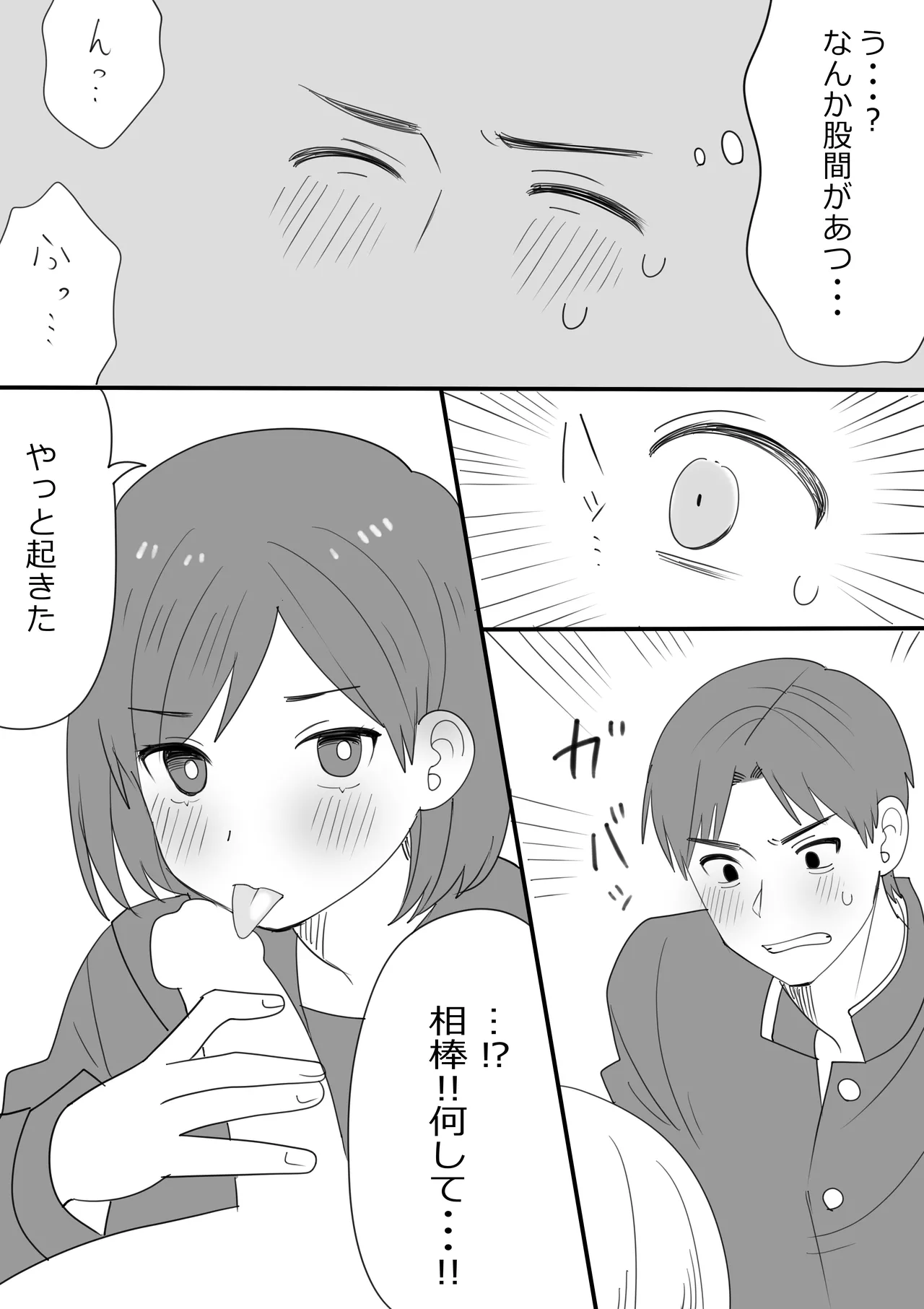 修雛夢落ち漫画