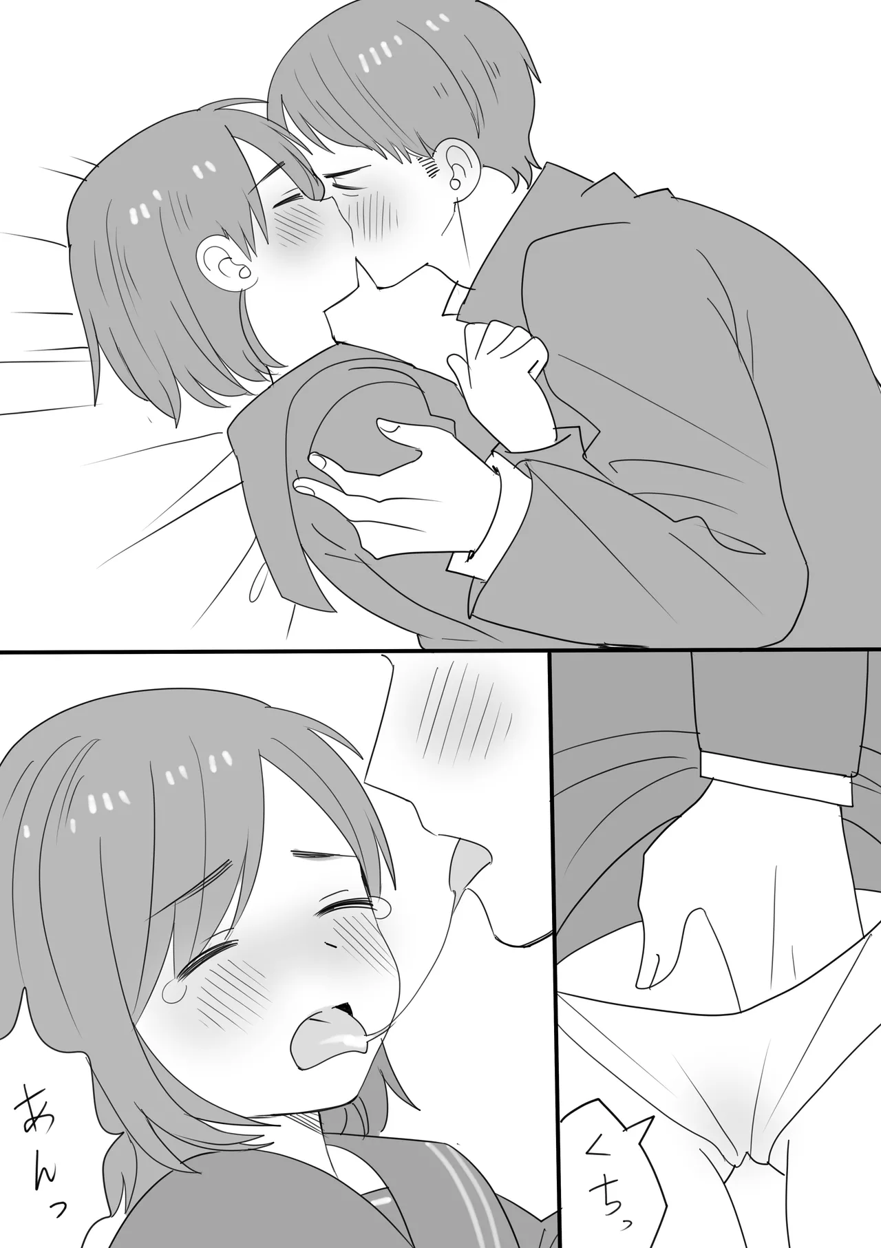 修雛夢落ち漫画 - page5