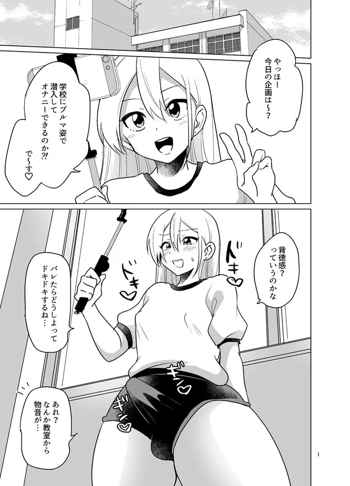 AV女優♂と女装OL♂と女装ギャル♂×2のブルマ手コキ同時射精