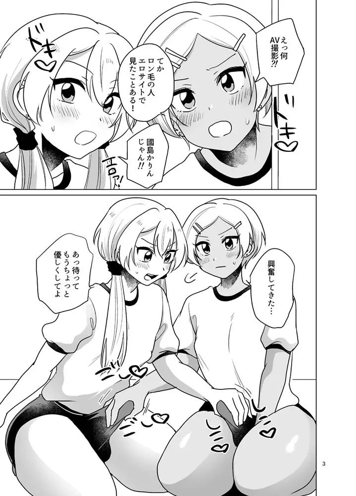 AV女優♂と女装OL♂と女装ギャル♂×2のブルマ手コキ同時射精 - page3