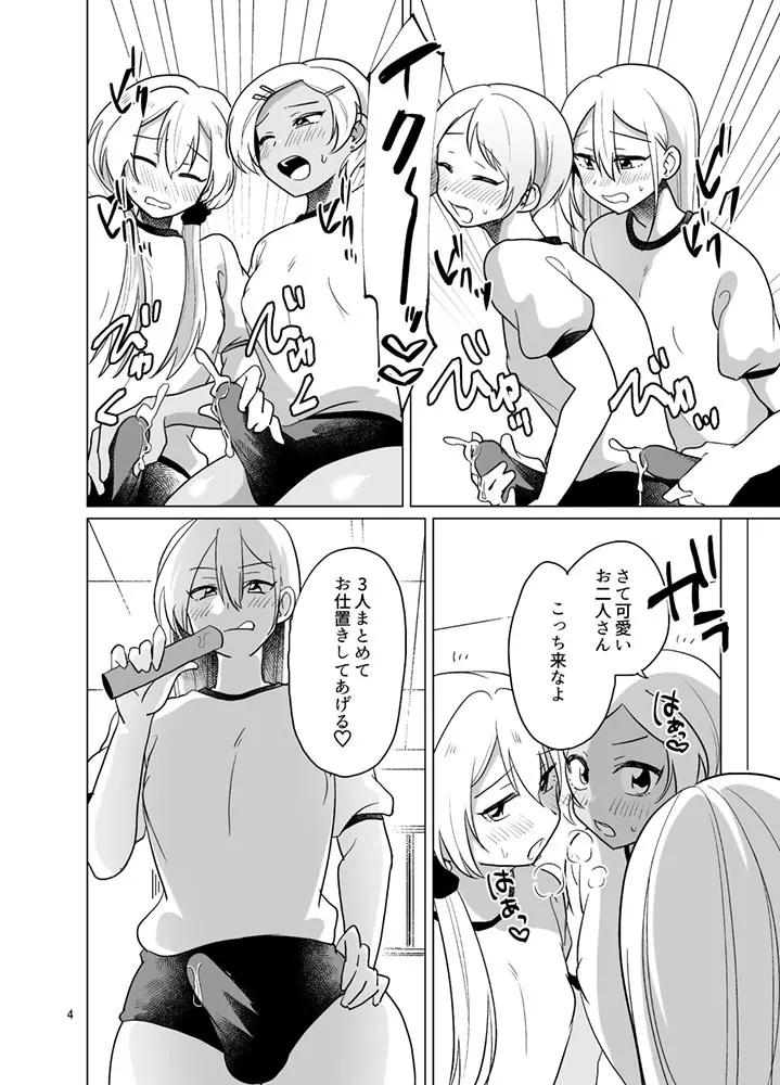AV女優♂と女装OL♂と女装ギャル♂×2のブルマ手コキ同時射精 - page4