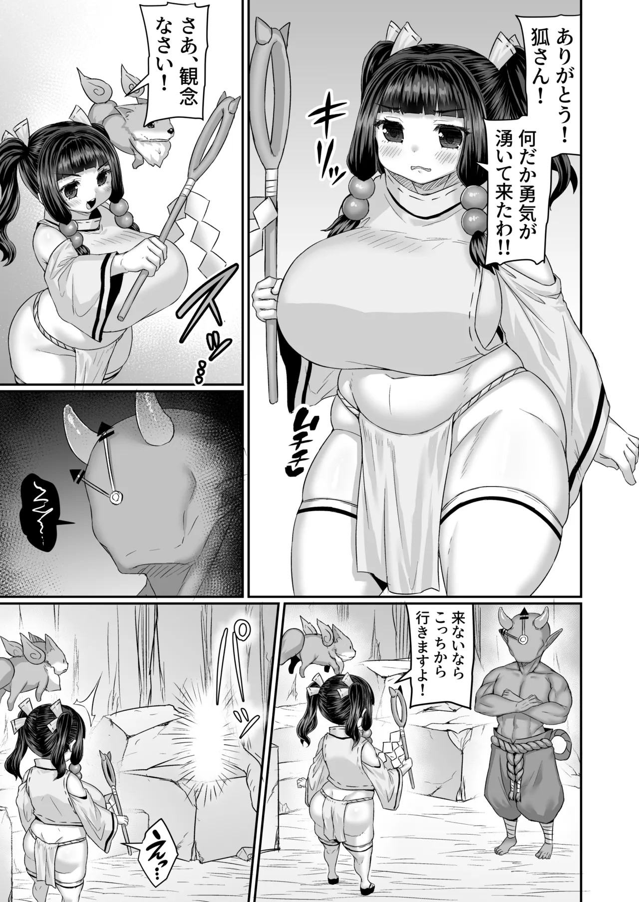 時を止められてザーメン浣腸される巫女っぽい漫画 - page2