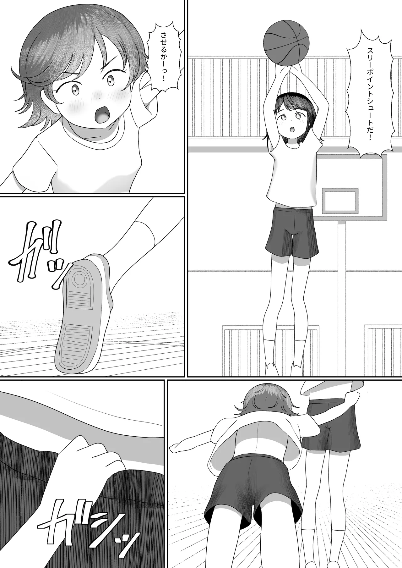 ハプニング体育バスケ - page2