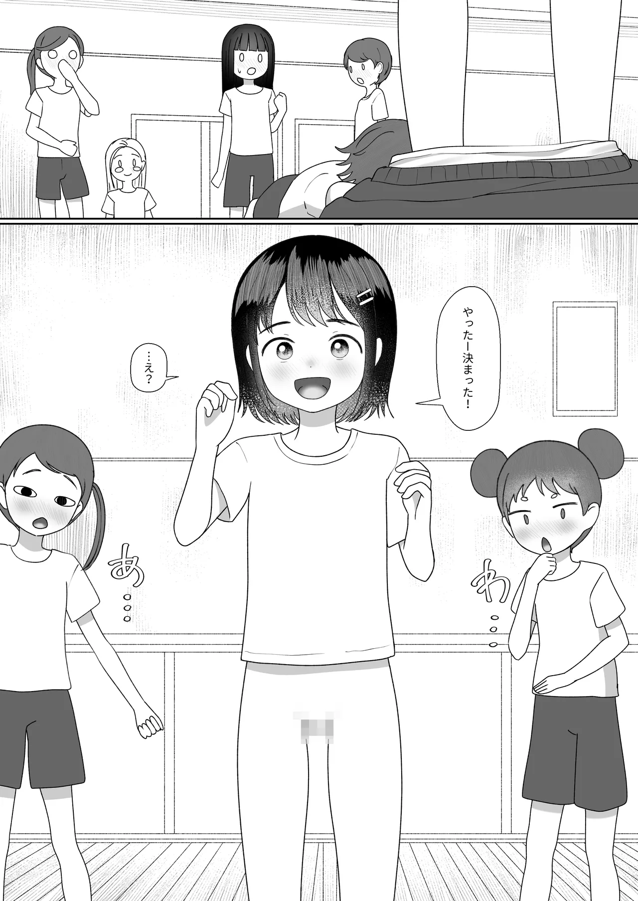 ハプニング体育バスケ - page3