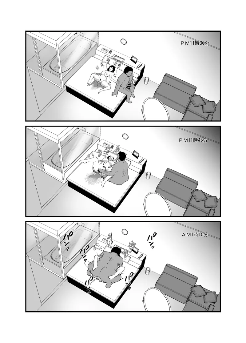 男勝りな幼馴染、父さんの前では雌になる - page109