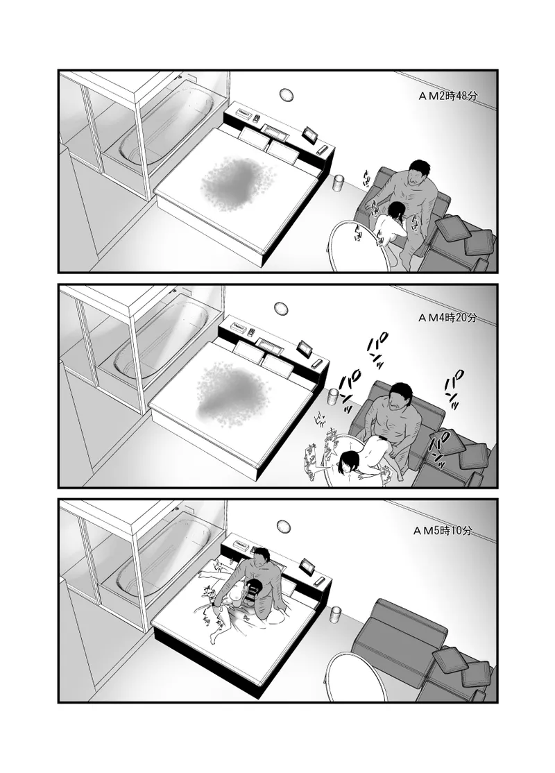 男勝りな幼馴染、父さんの前では雌になる - page110