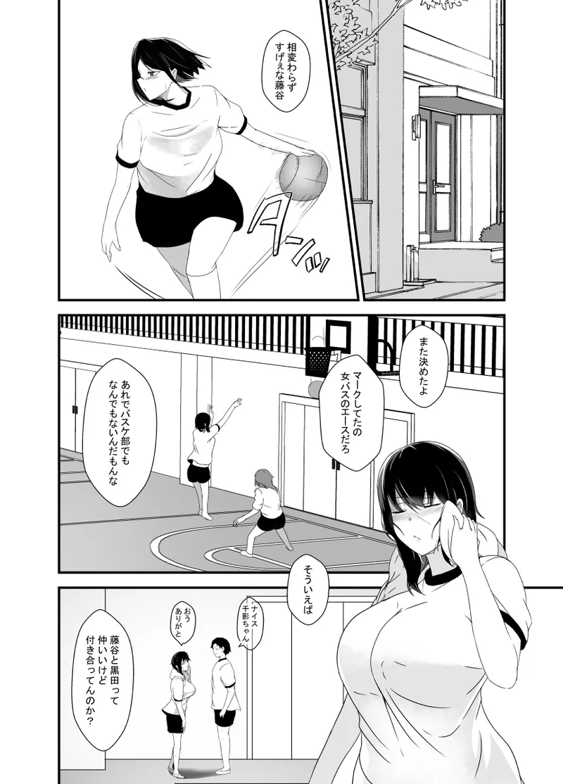 男勝りな幼馴染、父さんの前では雌になる - page55
