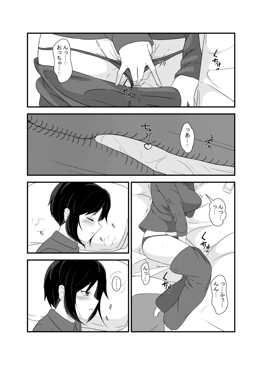 男勝りな幼馴染、父さんの前では雌になる - page61