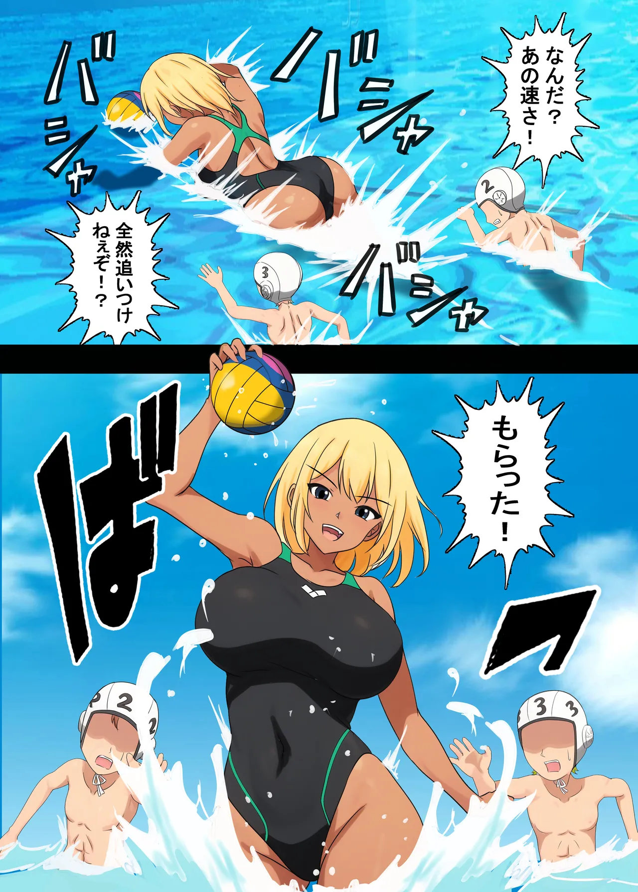 高身長女子水球部にマゾ敗北させられた話【完全版】 - page13