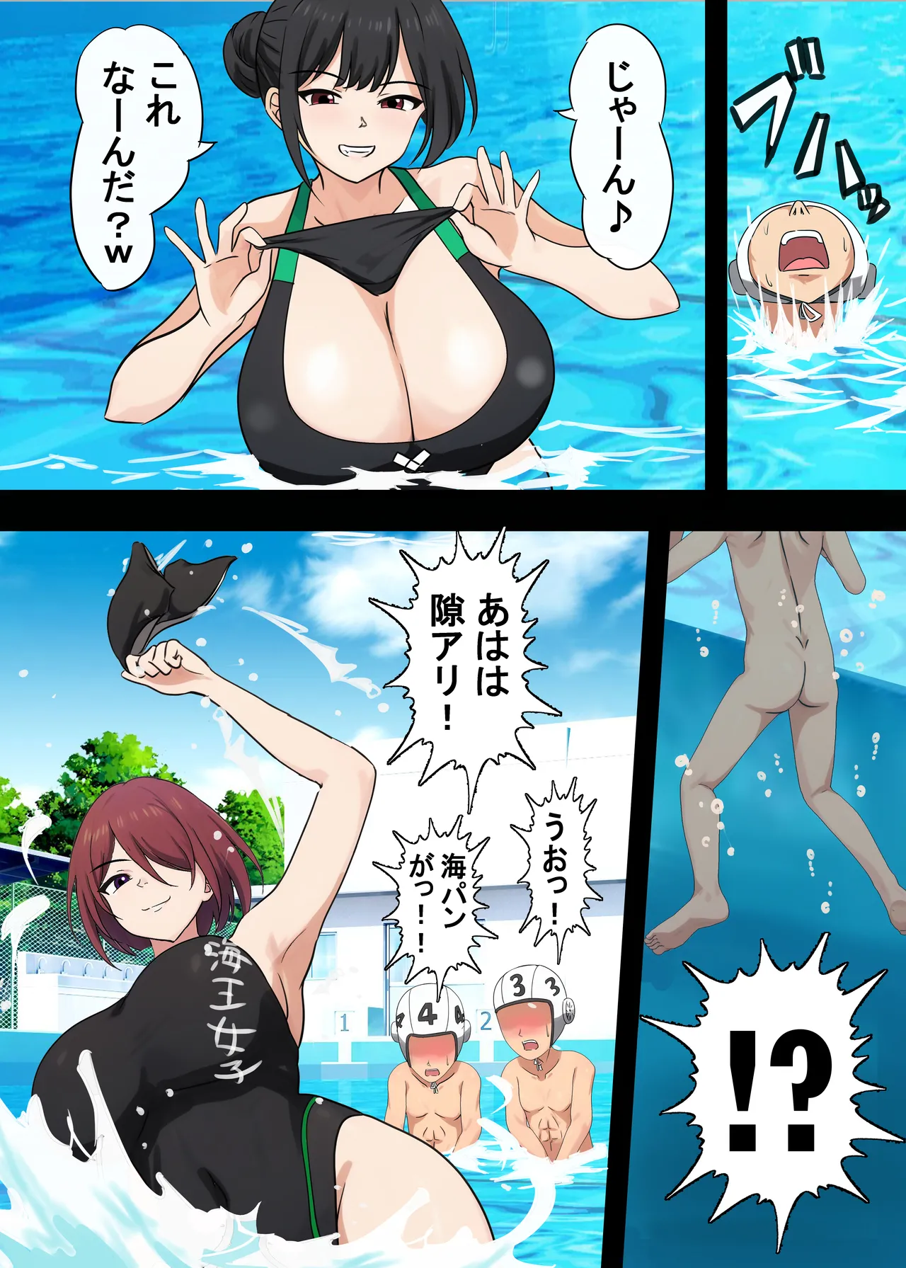 高身長女子水球部にマゾ敗北させられた話【完全版】 - page15