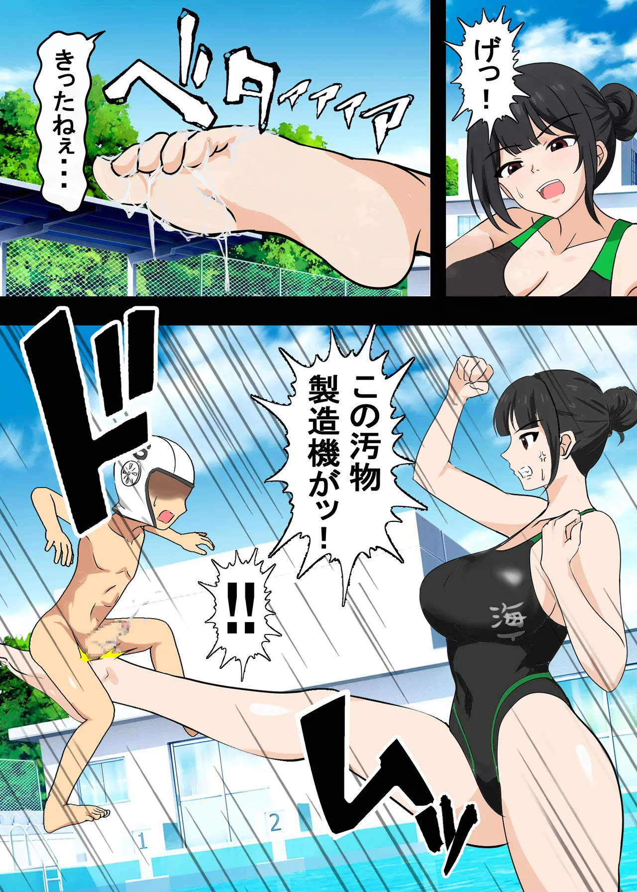高身長女子水球部にマゾ敗北させられた話【完全版】 - page22