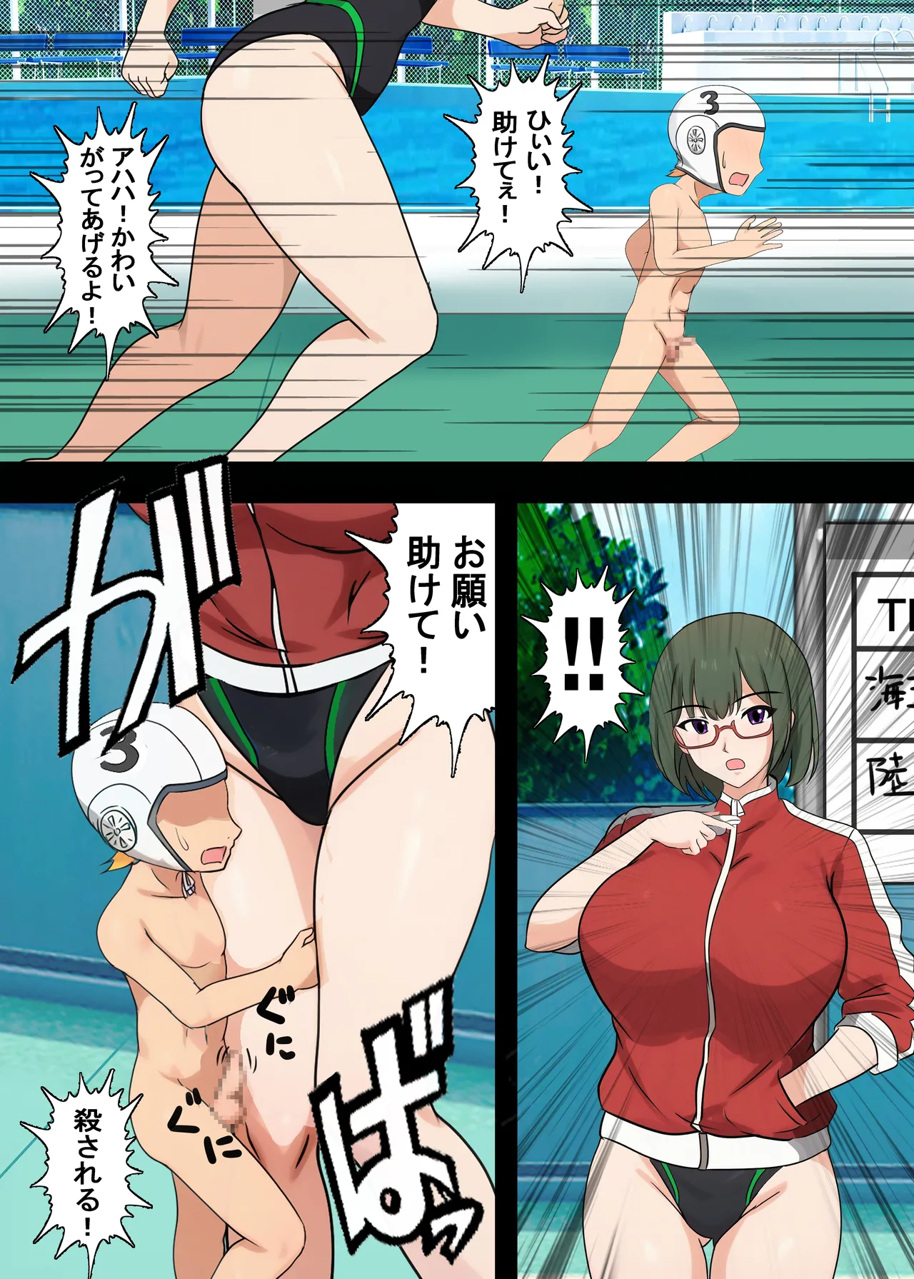 高身長女子水球部にマゾ敗北させられた話【完全版】 - page27