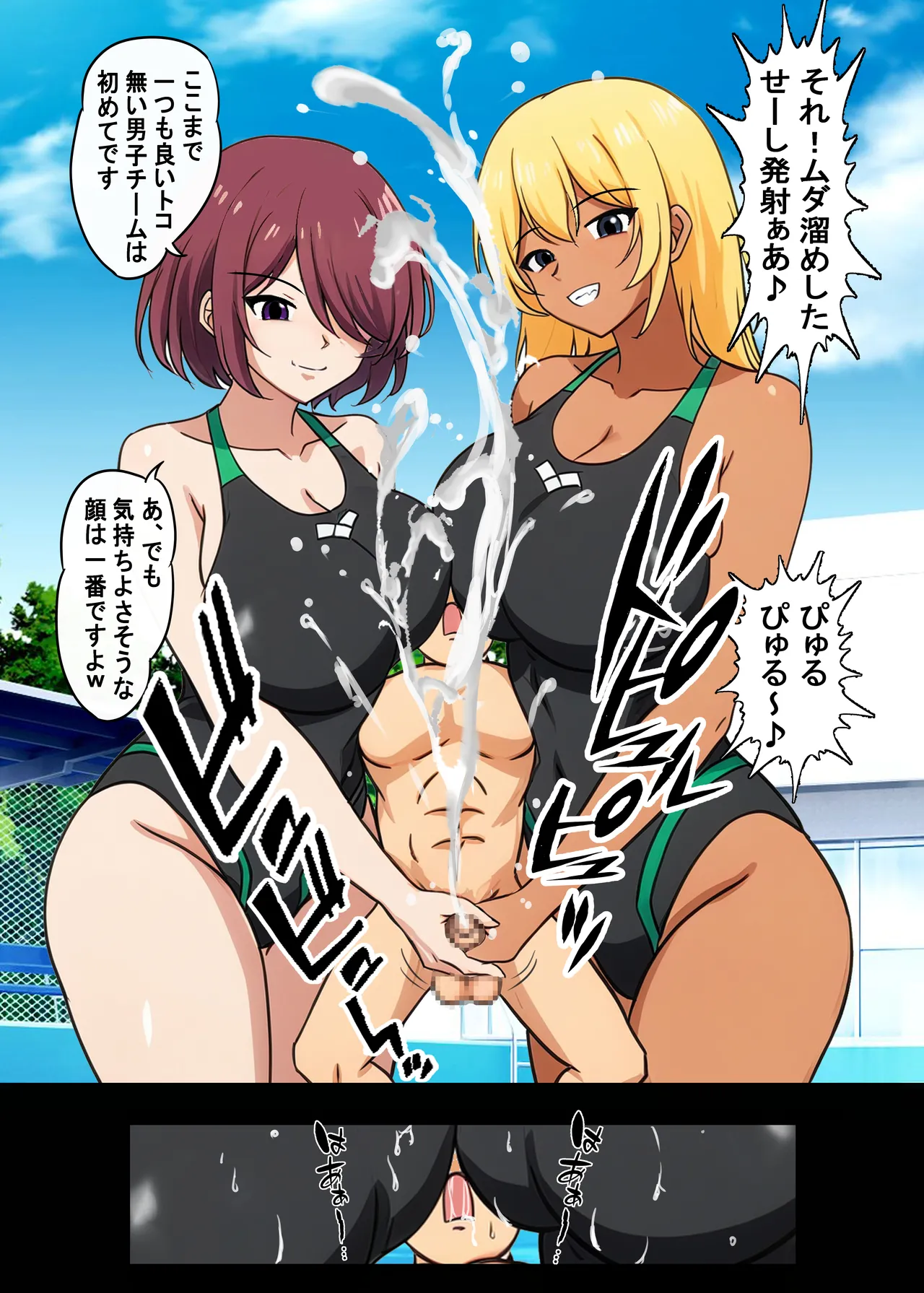 高身長女子水球部にマゾ敗北させられた話【完全版】 - page32