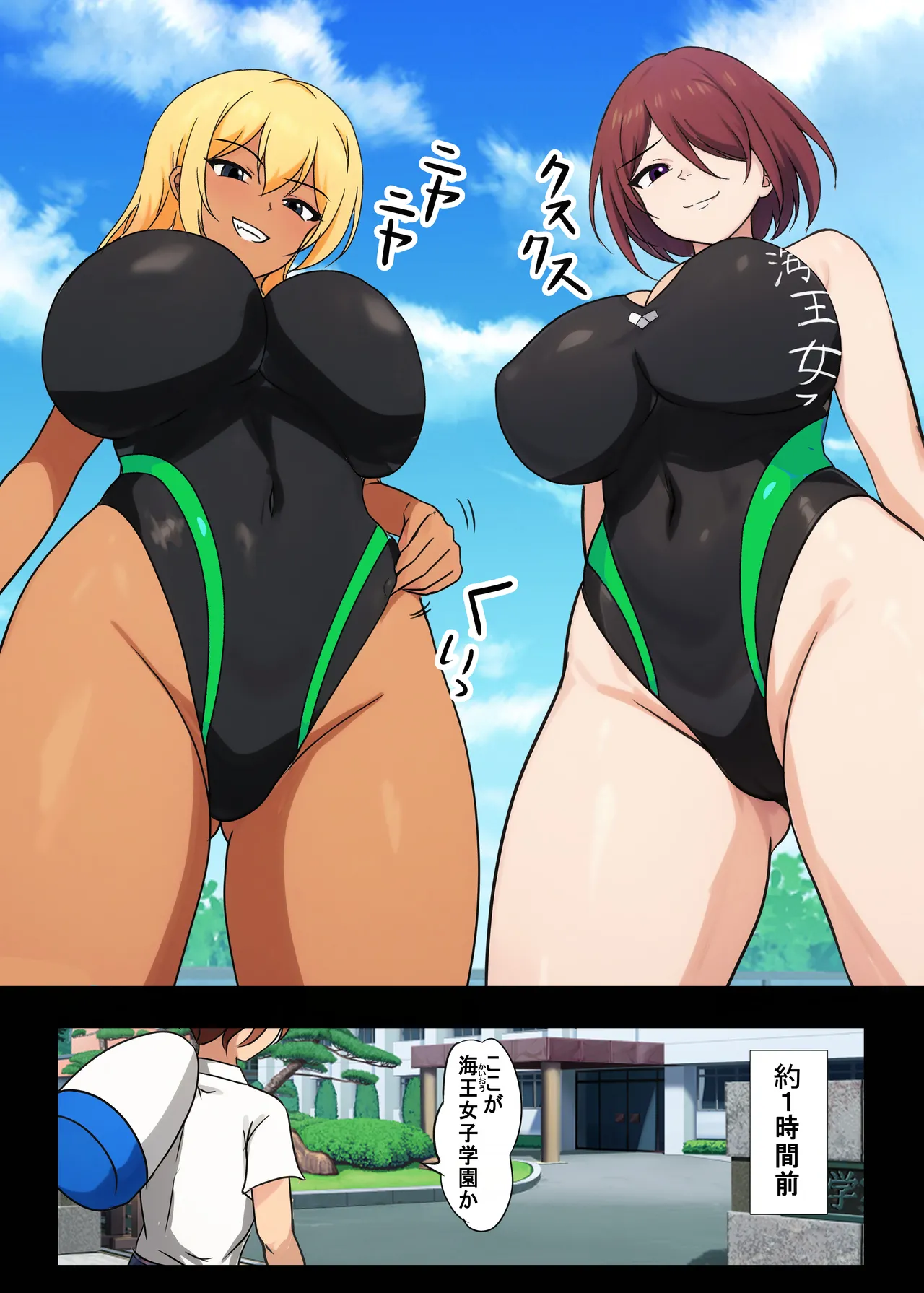 高身長女子水球部にマゾ敗北させられた話【完全版】 - page4