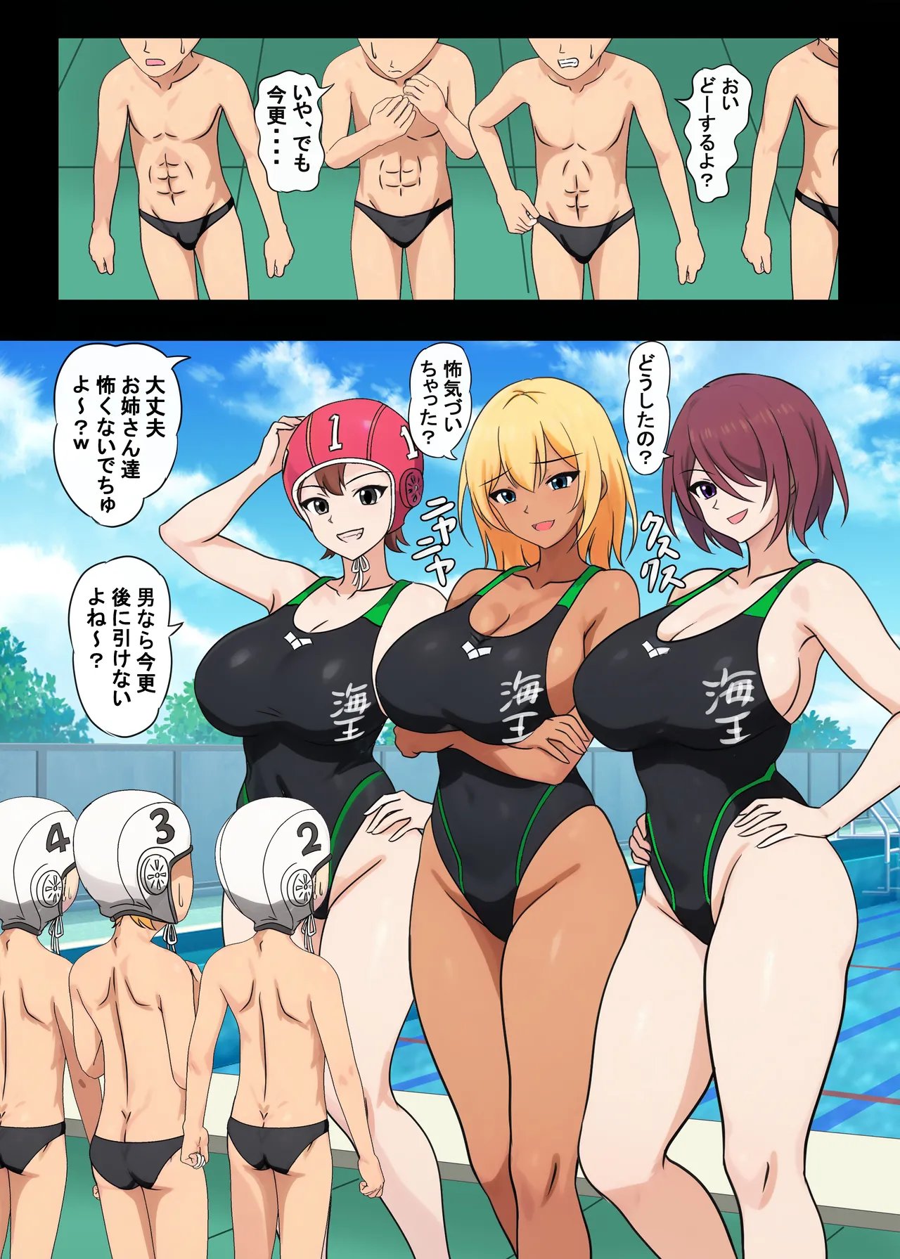 高身長女子水球部にマゾ敗北させられた話【完全版】 - page8