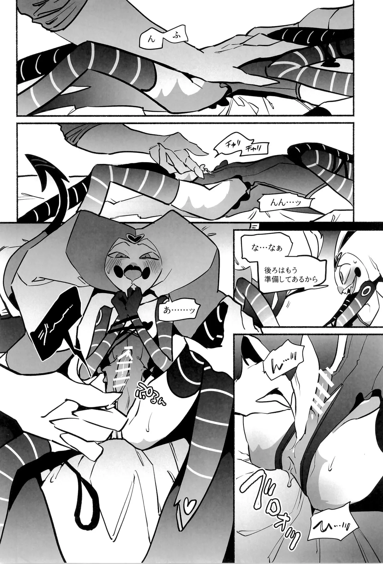 待て、おすわり、ご主人様 - page19