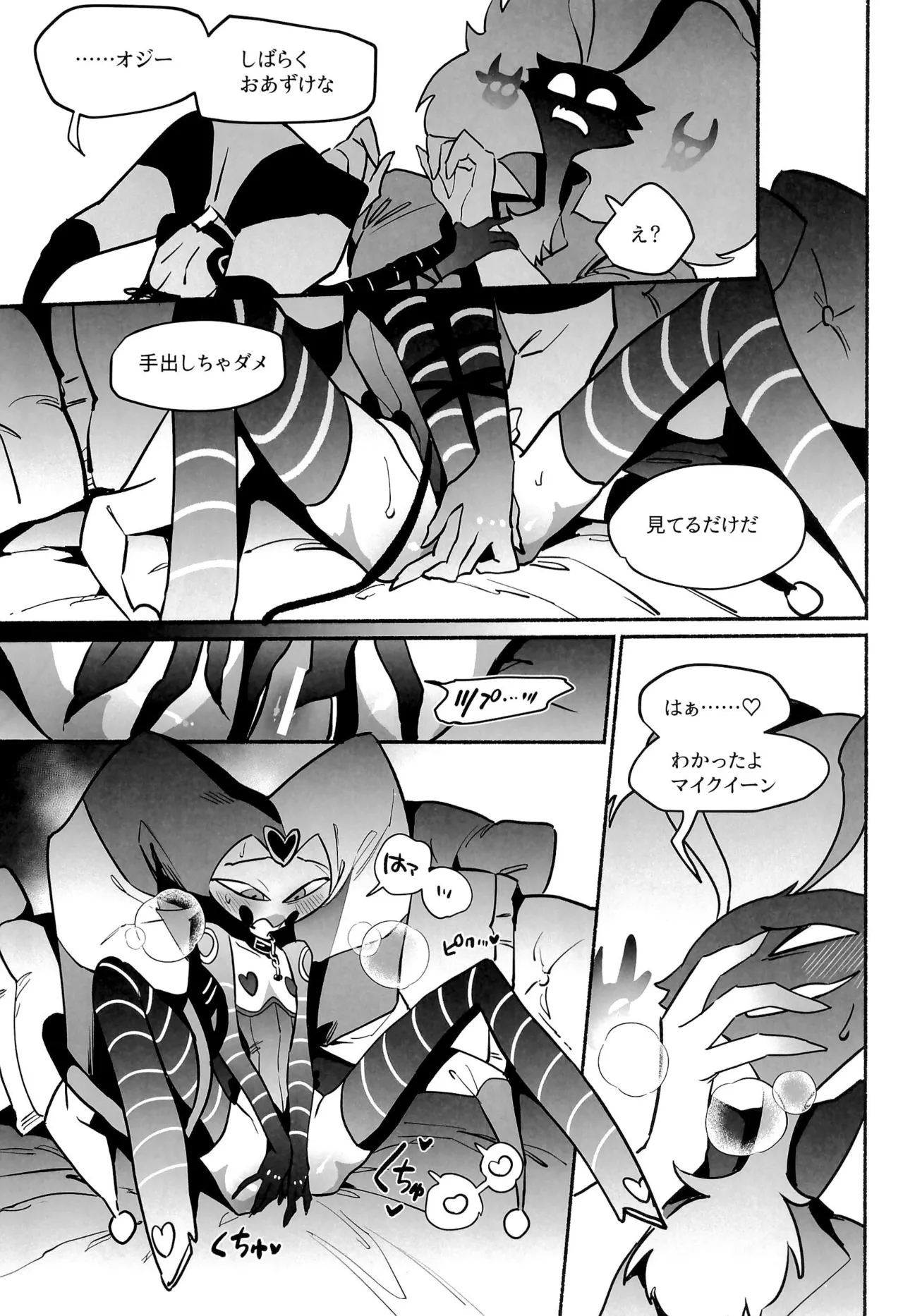 待て、おすわり、ご主人様 - page24