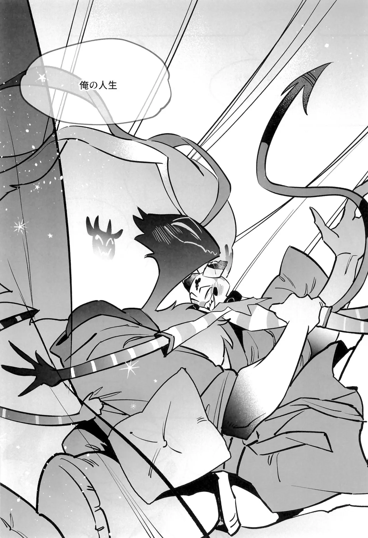 待て、おすわり、ご主人様 - page38