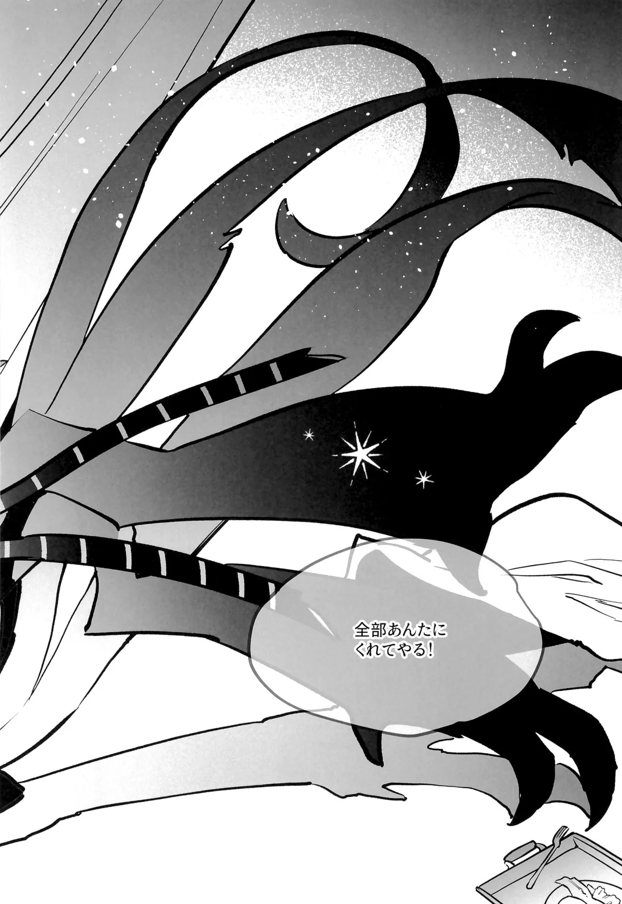 待て、おすわり、ご主人様 - page39