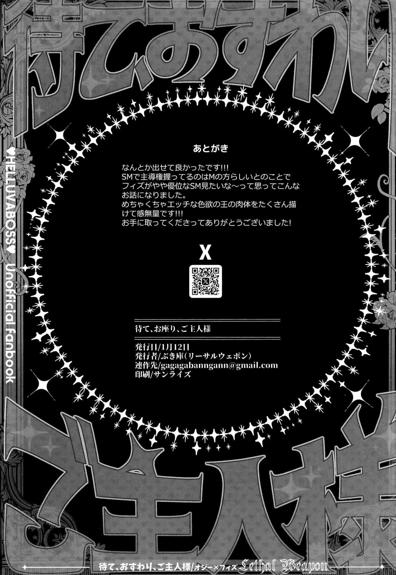 待て、おすわり、ご主人様 - page40