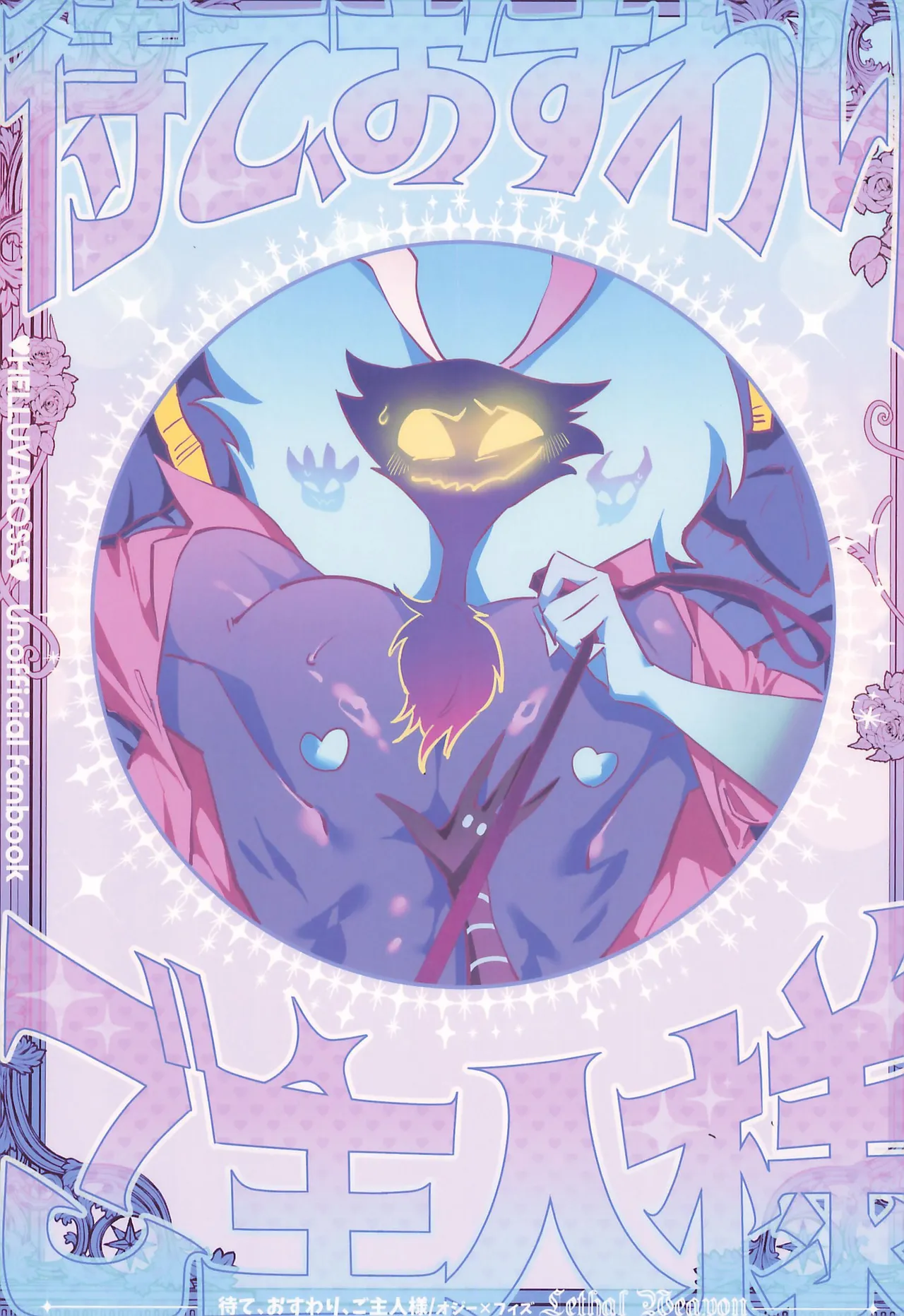 待て、おすわり、ご主人様 - page44