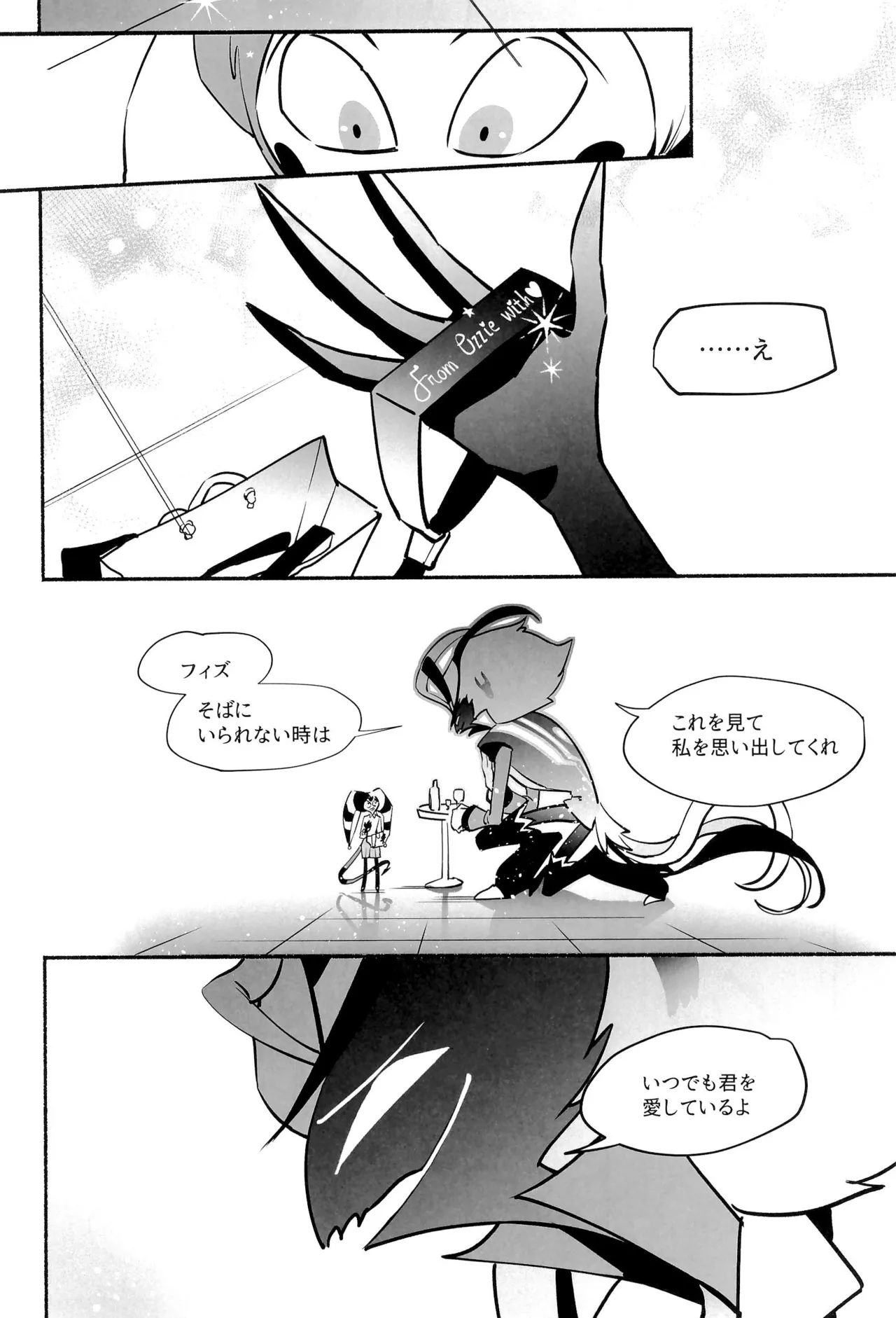 待て、おすわり、ご主人様 - page9