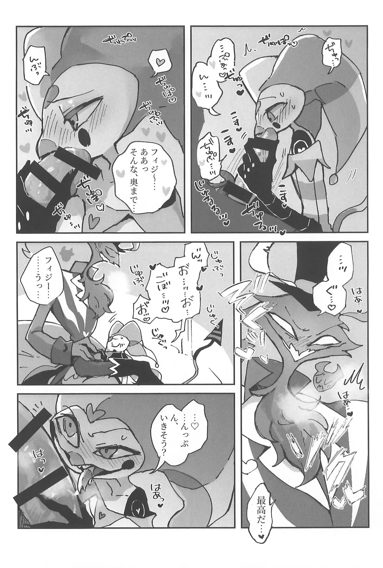 Butt stuff? Piss Play? Bondage? - page10