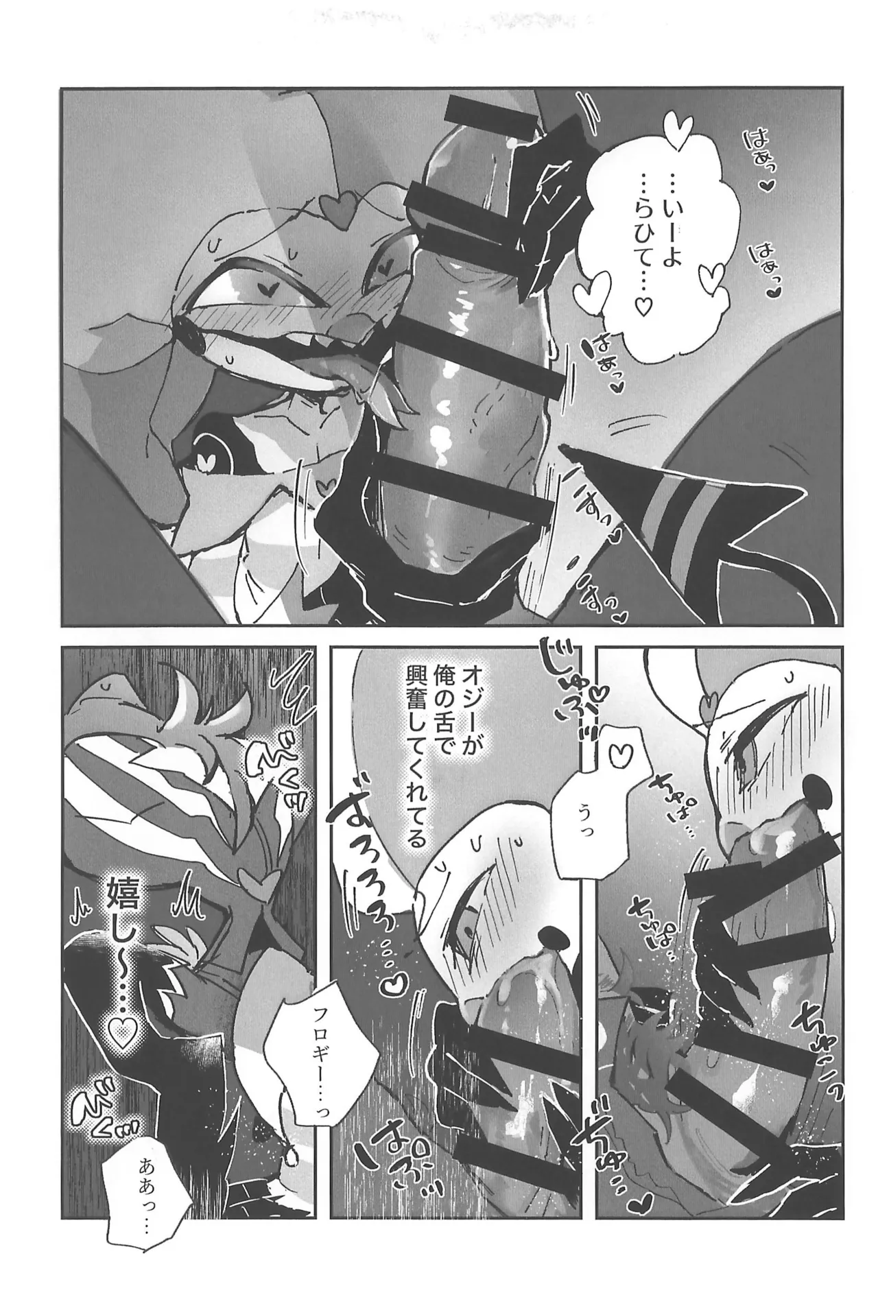 Butt stuff? Piss Play? Bondage? - page11