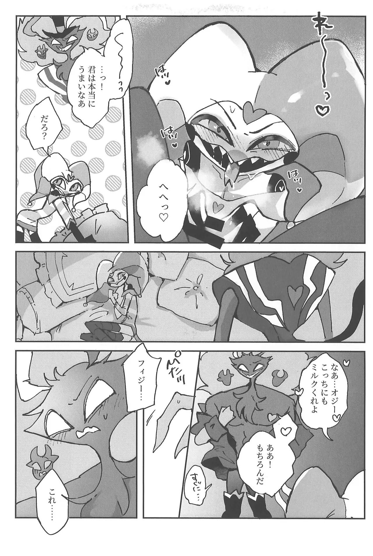 Butt stuff? Piss Play? Bondage? - page13