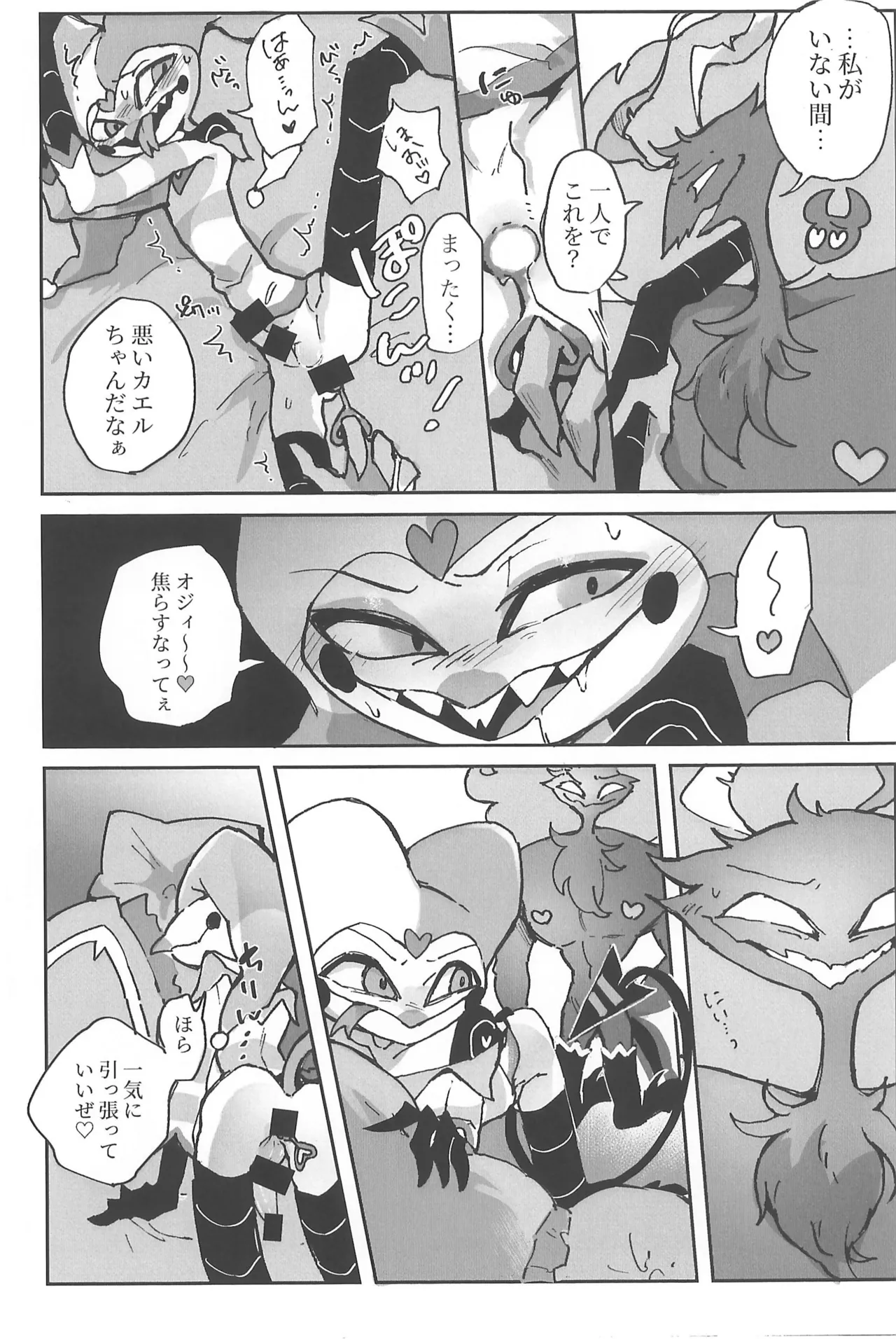 Butt stuff? Piss Play? Bondage? - page14