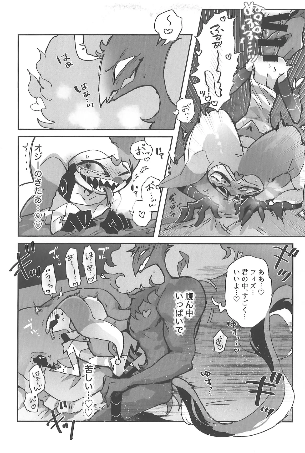 Butt stuff? Piss Play? Bondage? - page17