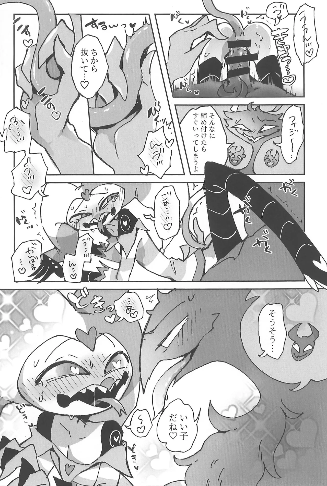 Butt stuff? Piss Play? Bondage? - page18