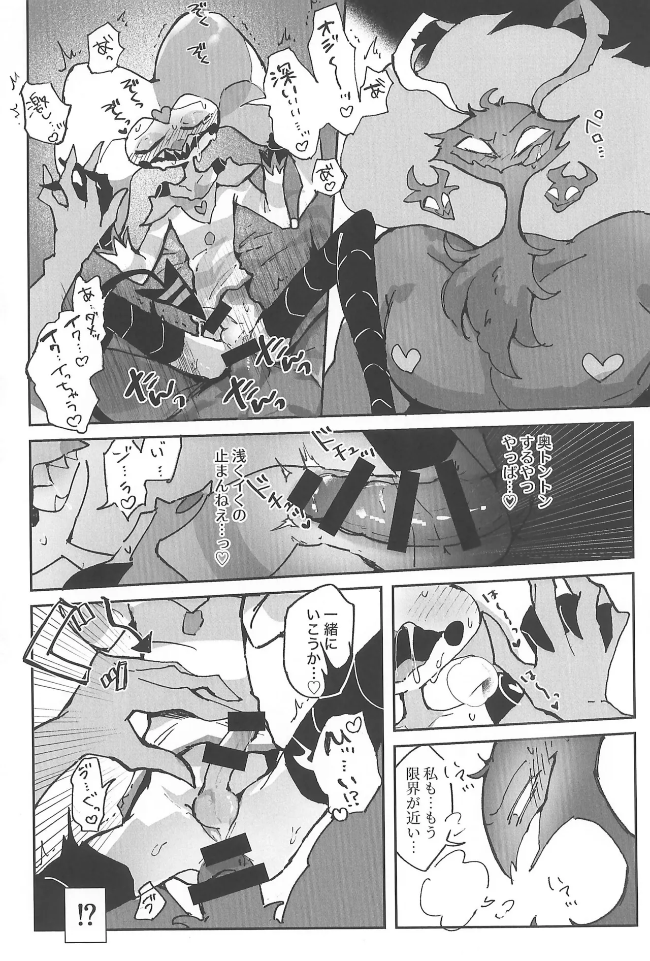 Butt stuff? Piss Play? Bondage? - page20