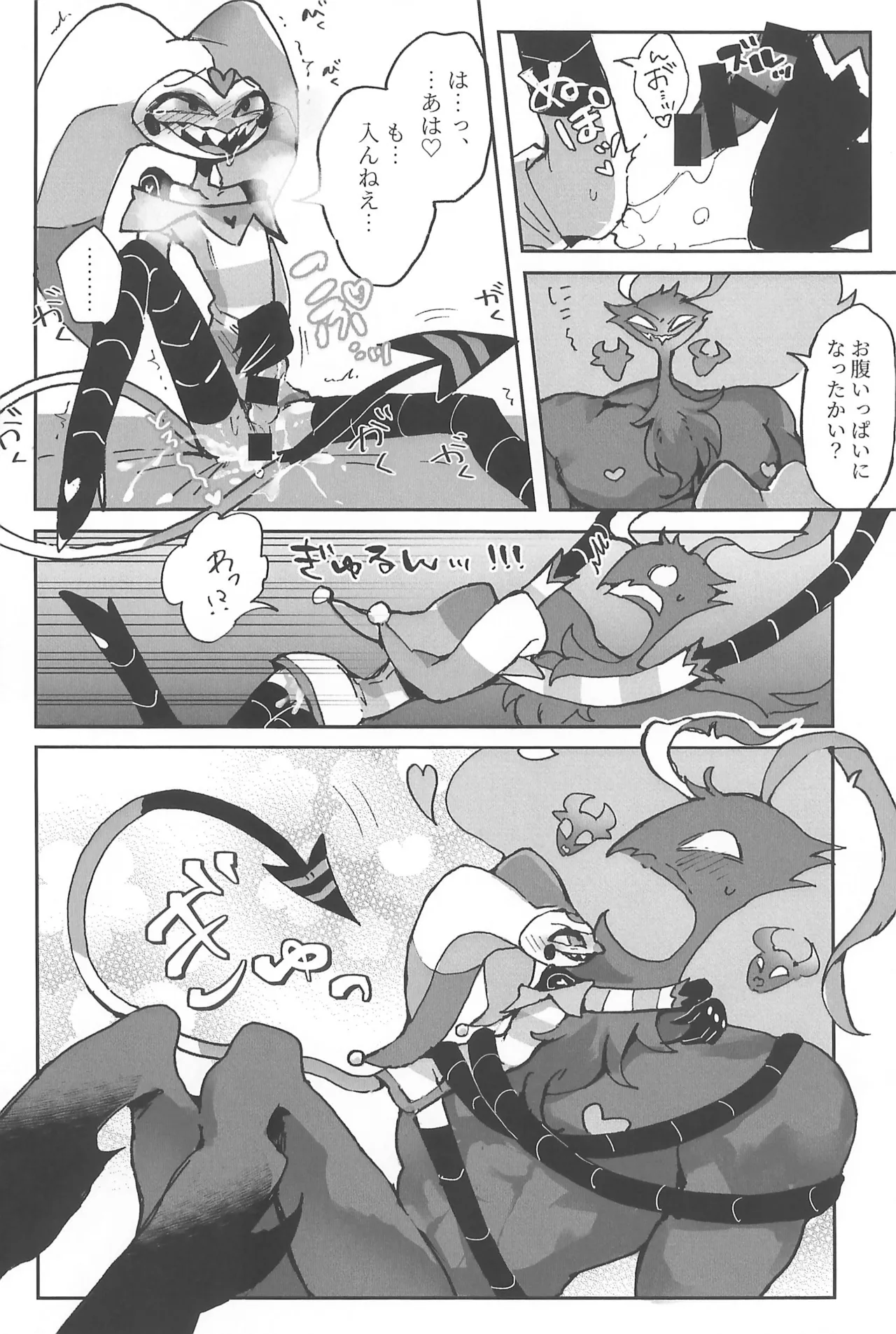 Butt stuff? Piss Play? Bondage? - page22