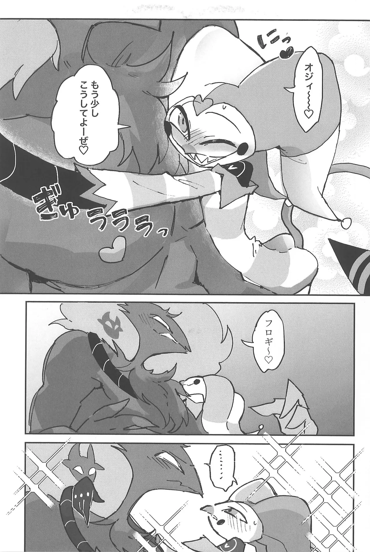 Butt stuff? Piss Play? Bondage? - page23