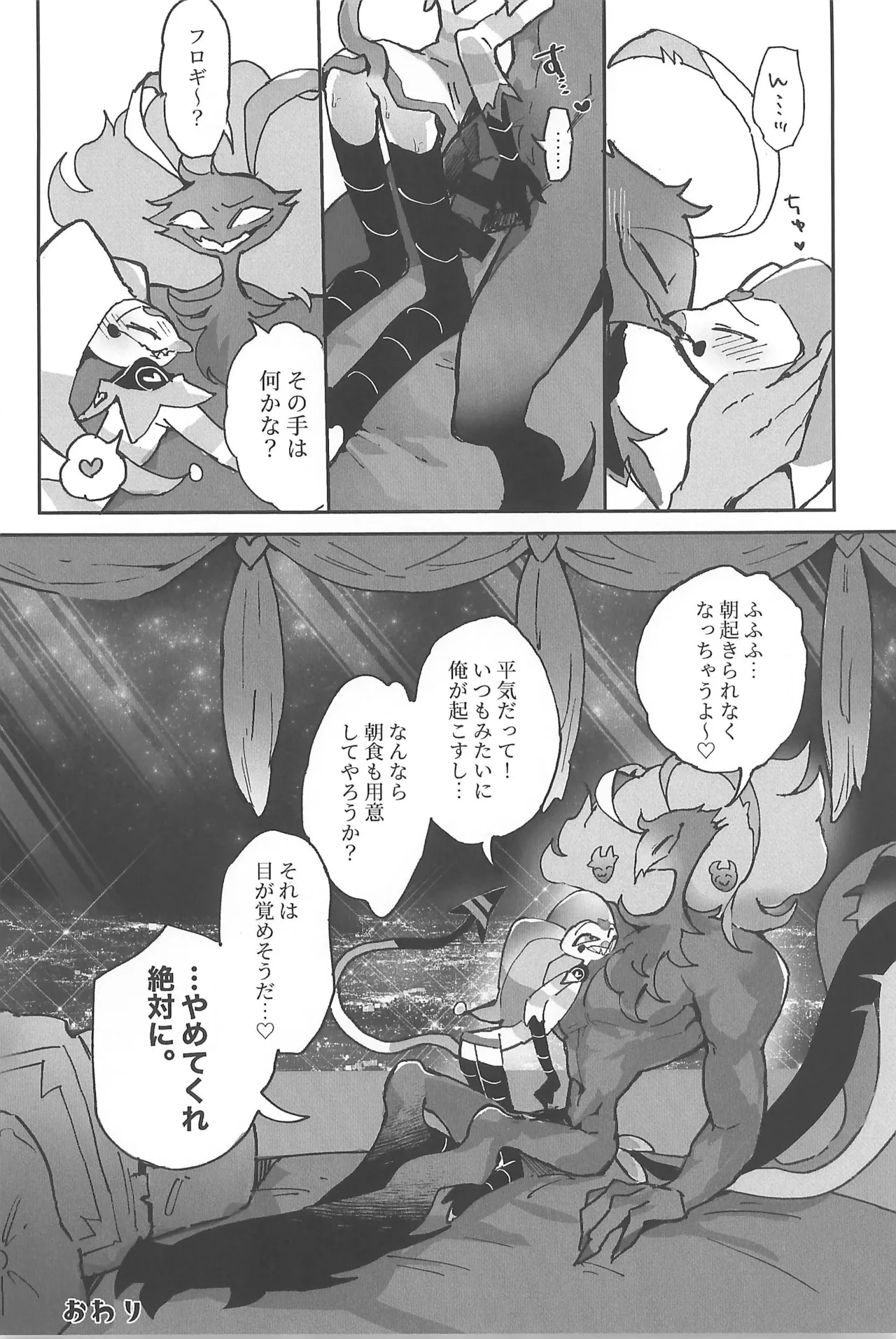 Butt stuff? Piss Play? Bondage? - page24