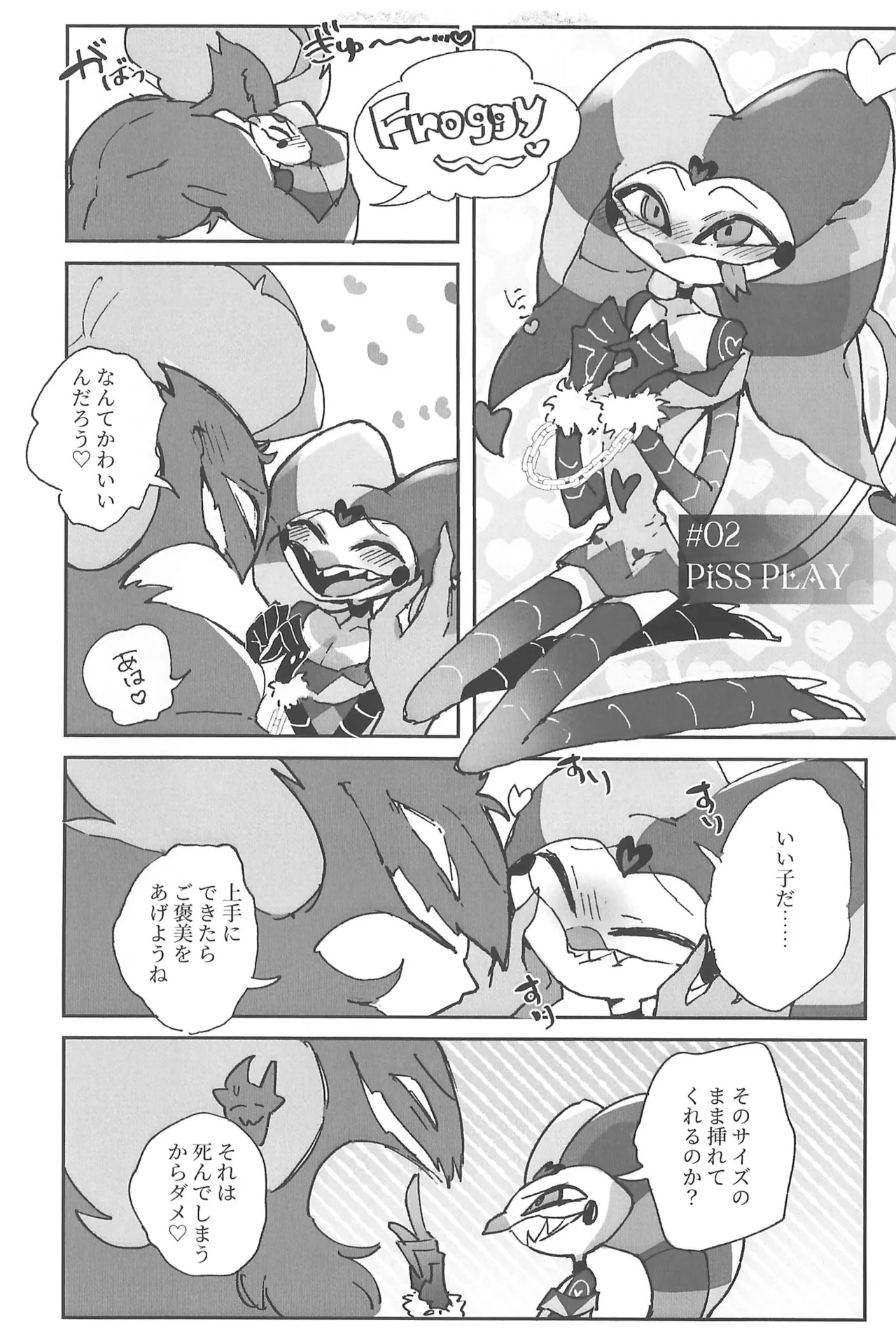 Butt stuff? Piss Play? Bondage? - page25